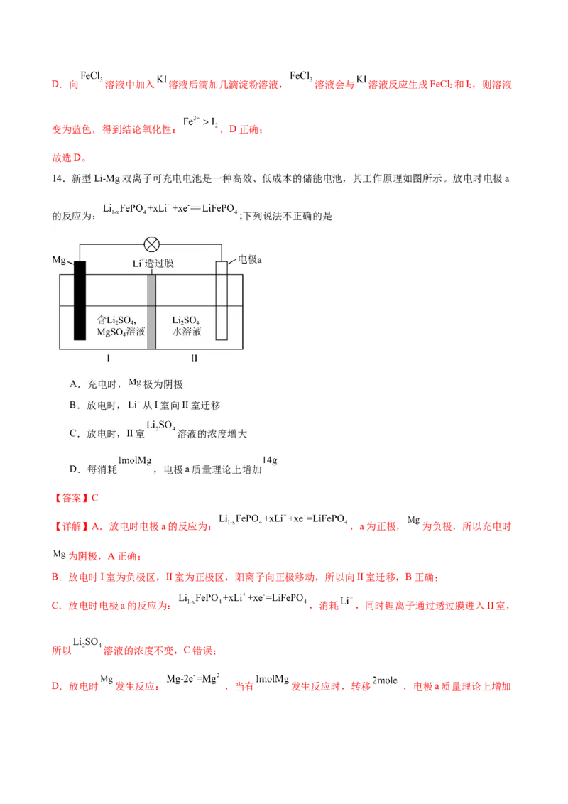 黄金卷06-赢在高考&middot;黄金8卷备战2024年高考化学模拟卷（广东专用）（解析版）_05高考化学_2024年新高考资料_4.2024高考模拟预测试卷
