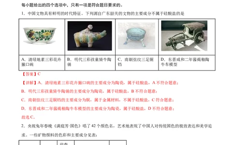 黄金卷06-赢在高考&middot;黄金8卷备战2024年高考化学模拟卷（广东专用）（解析版）_05高考化学_2024年新高考资料_4.2024高考模拟预测试卷
