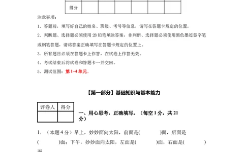 A4考试版数学（提高卷02）-（人教版）_26春人教版数学三下_19、赠送其它资料_新建文件夹_三年级数学下册（人教版）_期中+期末-K149_期中试卷