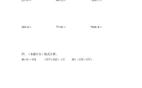 A4考试版数学（提高卷02）-（人教版）_26春人教版数学三下_19、赠送其它资料_新建文件夹_三年级数学下册（人教版）_期中+期末-K149_期中试卷