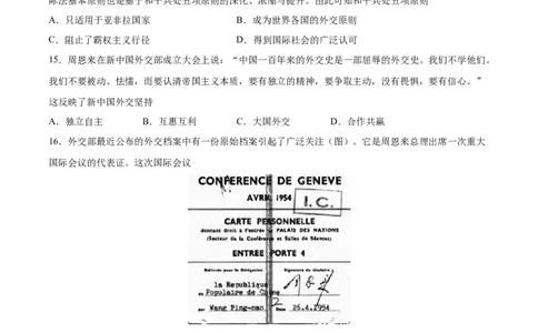第五单元国防建设与外交成就（原卷版）_新八下历史_00、更新资料3月23日_新版_第三套_第二套_2026春季新版-持续更新中_10.试题_单元测试_单元测试1