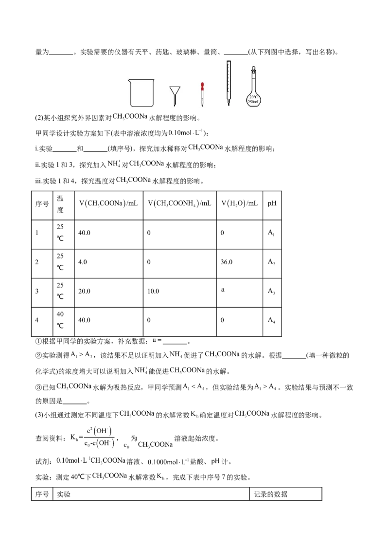 黄金卷07-赢在高考&middot;黄金8卷备战2024年高考化学模拟卷（广东专用）（解析版）_05高考化学_2024年新高考资料_4.2024高考模拟预测试卷