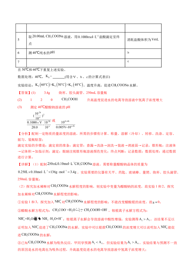 黄金卷07-赢在高考&middot;黄金8卷备战2024年高考化学模拟卷（广东专用）（解析版）_05高考化学_2024年新高考资料_4.2024高考模拟预测试卷