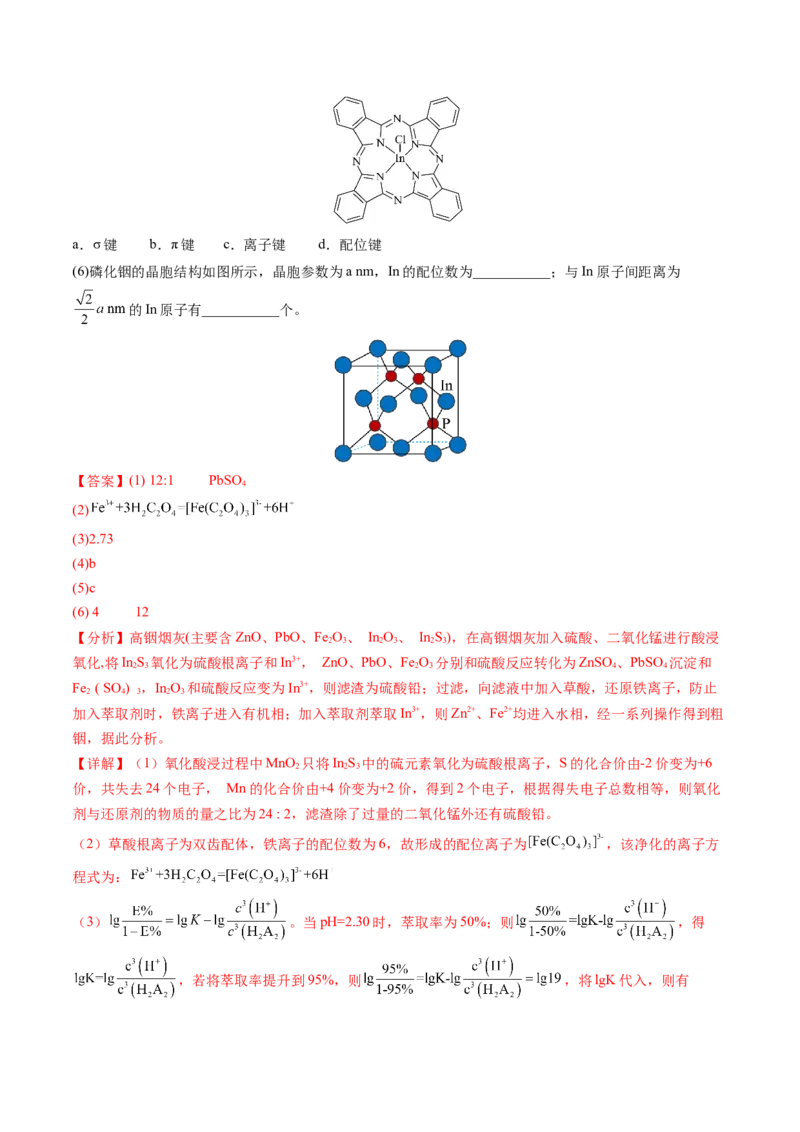 黄金卷07-赢在高考&middot;黄金8卷备战2024年高考化学模拟卷（广东专用）（解析版）_05高考化学_2024年新高考资料_4.2024高考模拟预测试卷