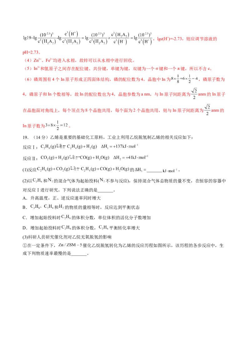 黄金卷07-赢在高考&middot;黄金8卷备战2024年高考化学模拟卷（广东专用）（解析版）_05高考化学_2024年新高考资料_4.2024高考模拟预测试卷