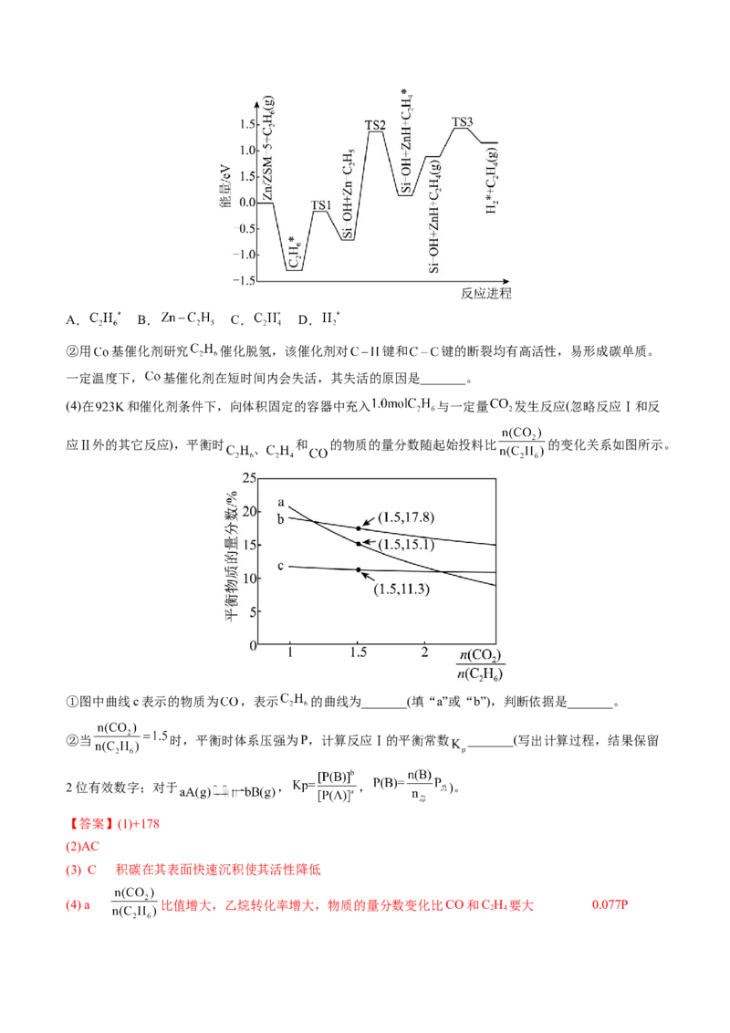 黄金卷07-赢在高考&middot;黄金8卷备战2024年高考化学模拟卷（广东专用）（解析版）_05高考化学_2024年新高考资料_4.2024高考模拟预测试卷