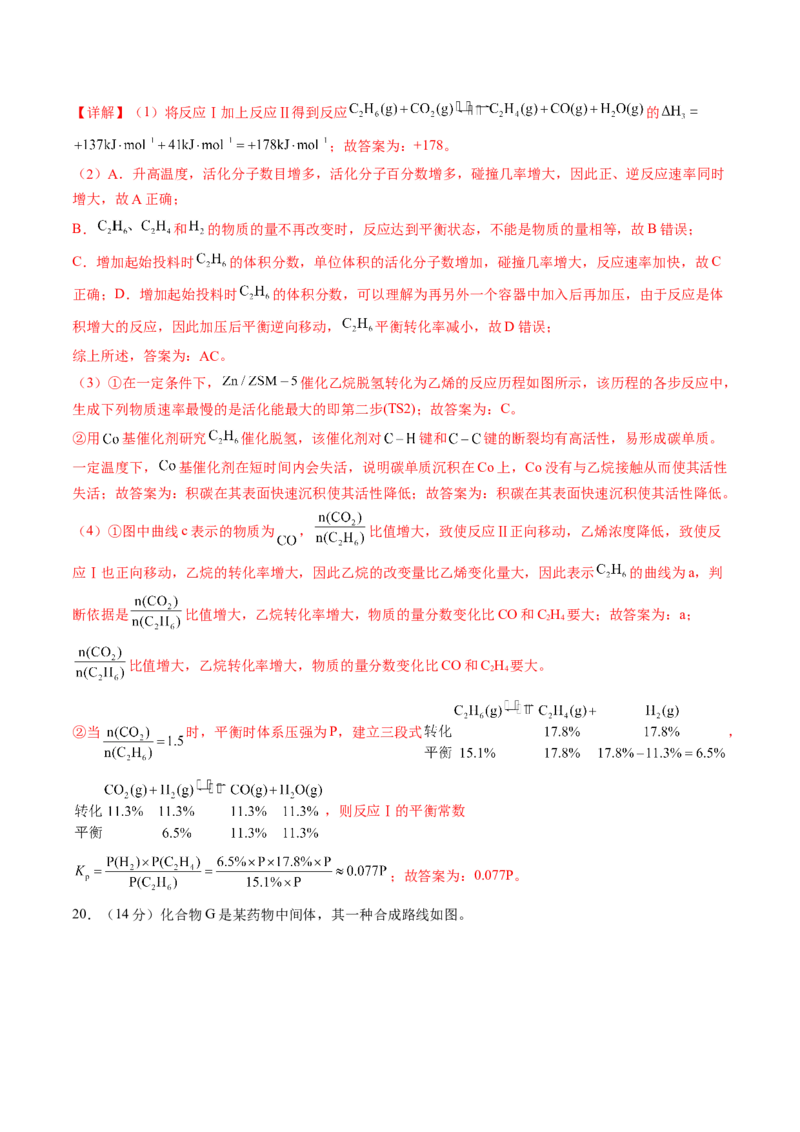 黄金卷07-赢在高考&middot;黄金8卷备战2024年高考化学模拟卷（广东专用）（解析版）_05高考化学_2024年新高考资料_4.2024高考模拟预测试卷