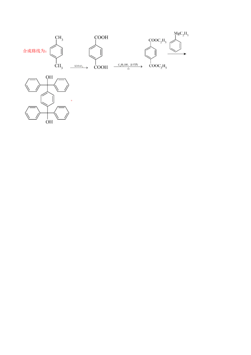 黄金卷07-赢在高考&middot;黄金8卷备战2024年高考化学模拟卷（广东专用）（解析版）_05高考化学_2024年新高考资料_4.2024高考模拟预测试卷