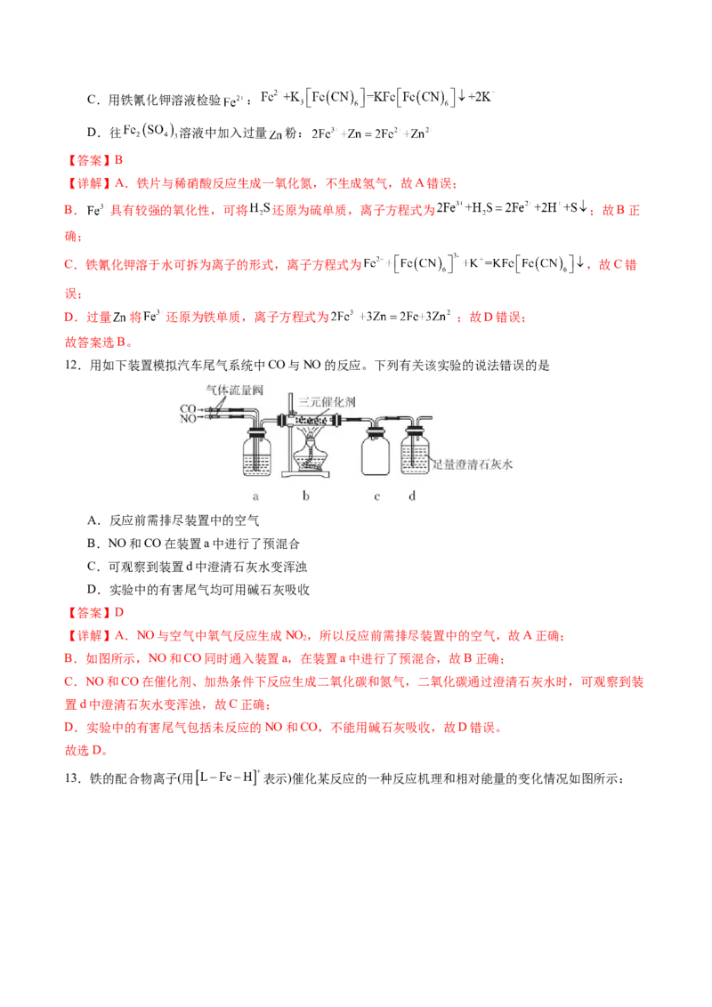 黄金卷07-赢在高考&middot;黄金8卷备战2024年高考化学模拟卷（广东专用）（解析版）_05高考化学_2024年新高考资料_4.2024高考模拟预测试卷