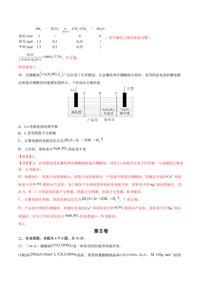 黄金卷07-赢在高考&middot;黄金8卷备战2024年高考化学模拟卷（广东专用）（解析版）_05高考化学_2024年新高考资料_4.2024高考模拟预测试卷