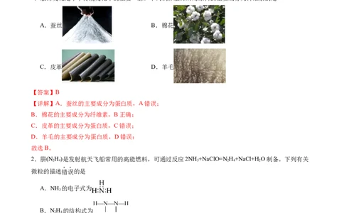 黄金卷07-赢在高考&middot;黄金8卷备战2024年高考化学模拟卷（广东专用）（解析版）_05高考化学_2024年新高考资料_4.2024高考模拟预测试卷