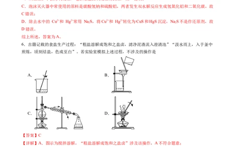 黄金卷07-赢在高考&middot;黄金8卷备战2024年高考化学模拟卷（广东专用）（解析版）_05高考化学_2024年新高考资料_4.2024高考模拟预测试卷