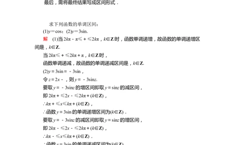 第五章5.45.4.2第2课时_化学课件_高中数学必修一二_2020年新改版--高中数学必修1（课件+课时练+单元测试+复习）