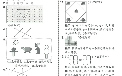 一下人教数学答案解析_26春人教版数学三下_09、练习题+试卷合集_-26春《五星学霸》_26春《五星学霸》数学RJ1下