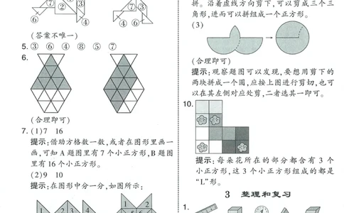 一下人教数学答案解析_26春人教版数学三下_09、练习题+试卷合集_-26春《五星学霸》_26春《五星学霸》数学RJ1下