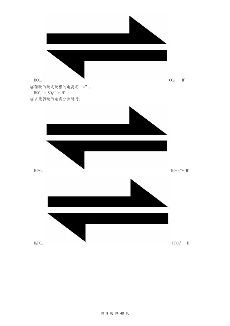 （超详）高中化学知识点归纳汇总_小初高知识点归纳汇总