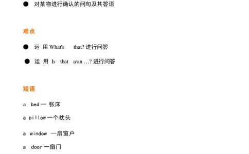 1_《小学各科知识点》_小学英语《知识梳理》3-6年级上下册_下册_开心版小学英语3-6年级下册_三下_unit3