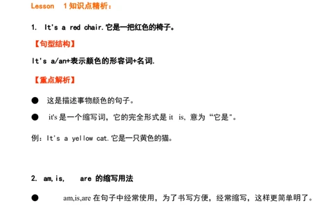 1_《小学各科知识点》_小学英语《知识梳理》3-6年级上下册_下册_开心版小学英语3-6年级下册_三下_unit3