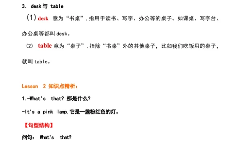 1_《小学各科知识点》_小学英语《知识梳理》3-6年级上下册_下册_开心版小学英语3-6年级下册_三下_unit3