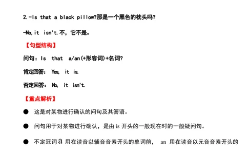 1_《小学各科知识点》_小学英语《知识梳理》3-6年级上下册_下册_开心版小学英语3-6年级下册_三下_unit3