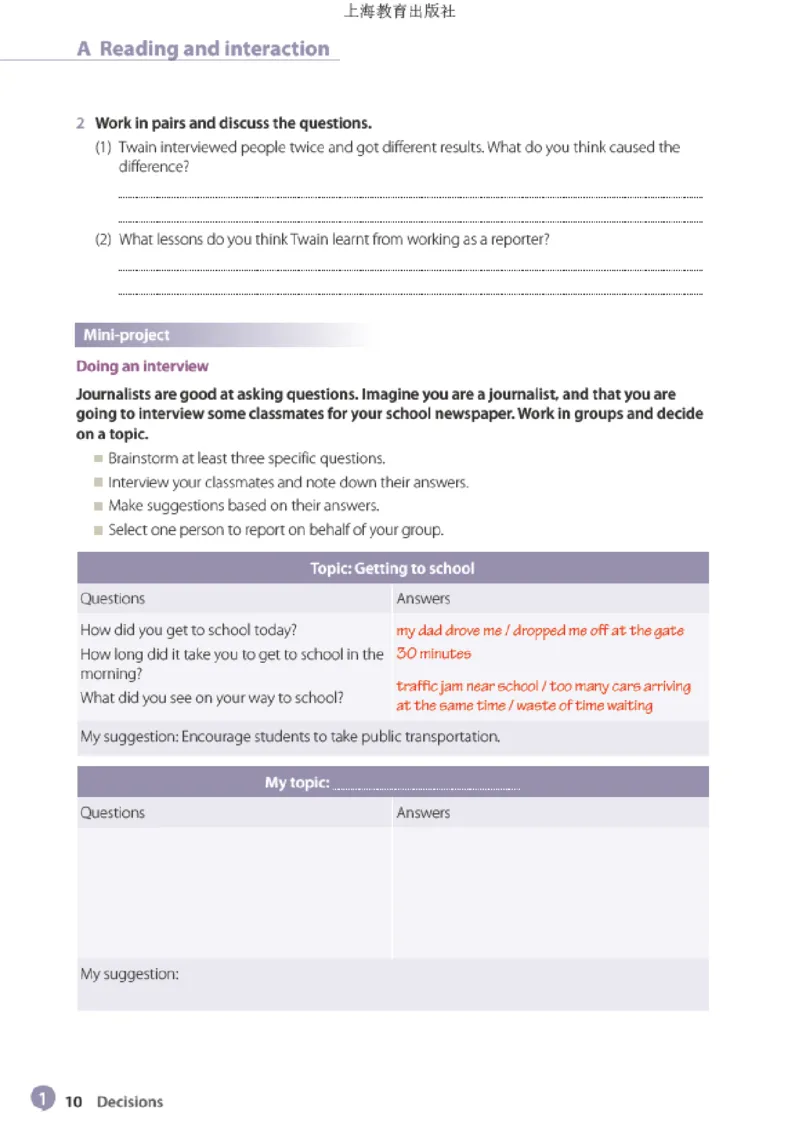 普通高中教科书&middot;英语选择性必修第二册(1)_高中全套电子教材及答案。_01高中电子教材全套_英语_沪教版_高中年级_选择性必修第二册