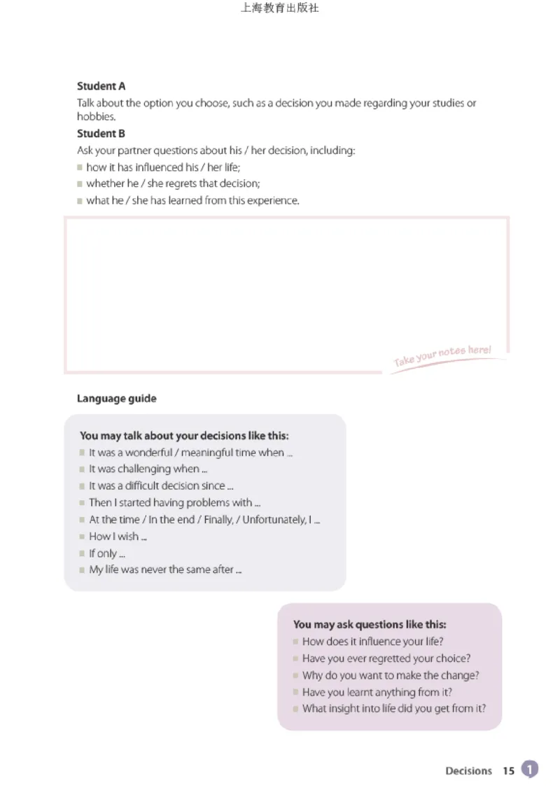 普通高中教科书&middot;英语选择性必修第二册(1)_高中全套电子教材及答案。_01高中电子教材全套_英语_沪教版_高中年级_选择性必修第二册