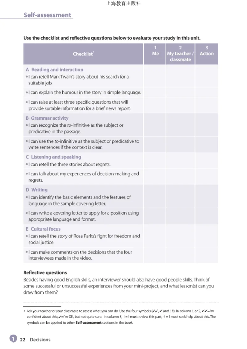 普通高中教科书&middot;英语选择性必修第二册(1)_高中全套电子教材及答案。_01高中电子教材全套_英语_沪教版_高中年级_选择性必修第二册