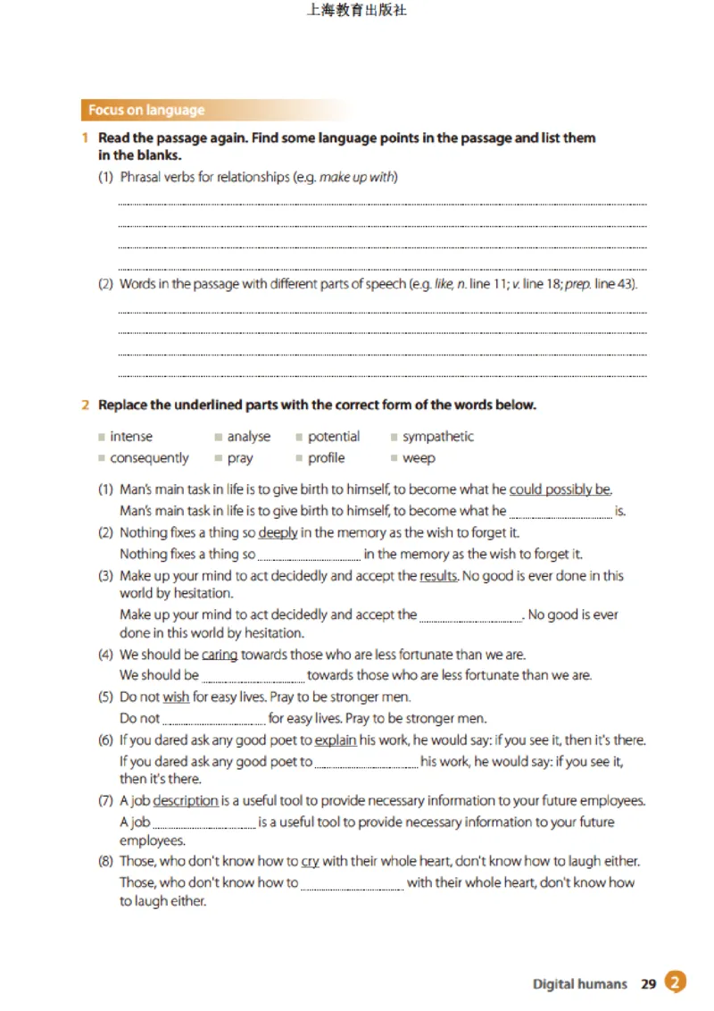 普通高中教科书&middot;英语选择性必修第二册(1)_高中全套电子教材及答案。_01高中电子教材全套_英语_沪教版_高中年级_选择性必修第二册