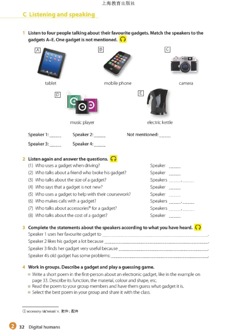 普通高中教科书&middot;英语选择性必修第二册(1)_高中全套电子教材及答案。_01高中电子教材全套_英语_沪教版_高中年级_选择性必修第二册