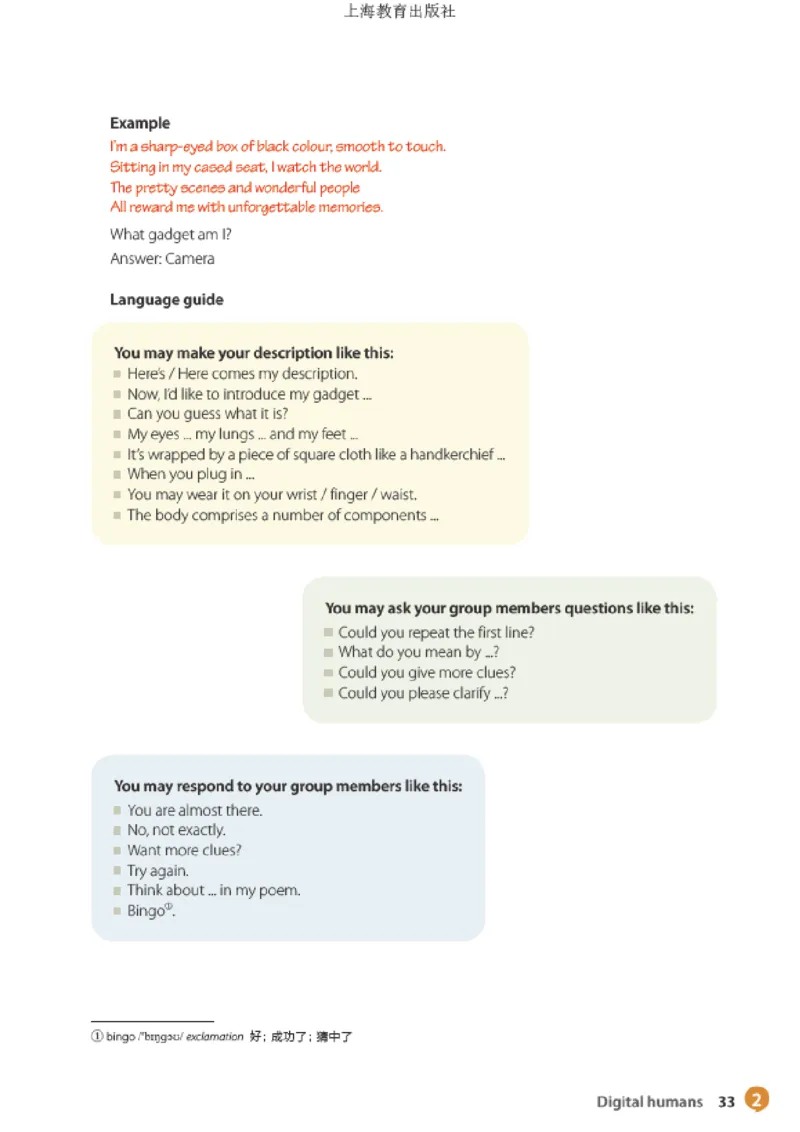 普通高中教科书&middot;英语选择性必修第二册(1)_高中全套电子教材及答案。_01高中电子教材全套_英语_沪教版_高中年级_选择性必修第二册
