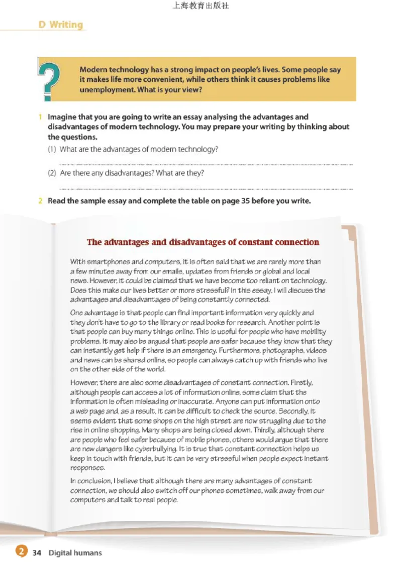 普通高中教科书&middot;英语选择性必修第二册(1)_高中全套电子教材及答案。_01高中电子教材全套_英语_沪教版_高中年级_选择性必修第二册