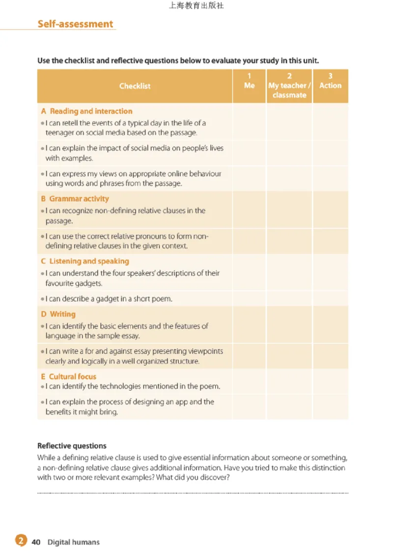 普通高中教科书&middot;英语选择性必修第二册(1)_高中全套电子教材及答案。_01高中电子教材全套_英语_沪教版_高中年级_选择性必修第二册