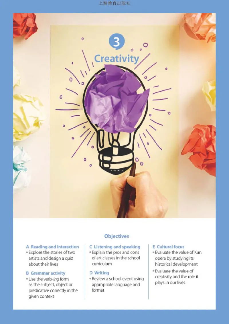 普通高中教科书&middot;英语选择性必修第二册(1)_高中全套电子教材及答案。_01高中电子教材全套_英语_沪教版_高中年级_选择性必修第二册