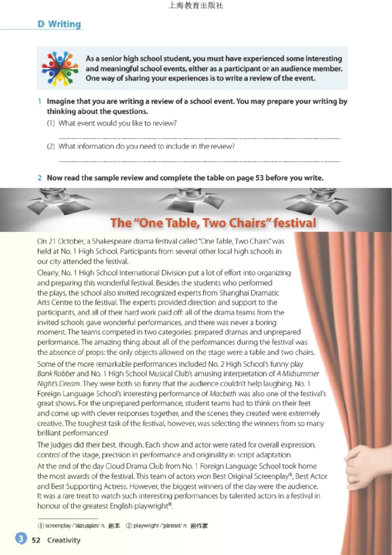 普通高中教科书&middot;英语选择性必修第二册(1)_高中全套电子教材及答案。_01高中电子教材全套_英语_沪教版_高中年级_选择性必修第二册