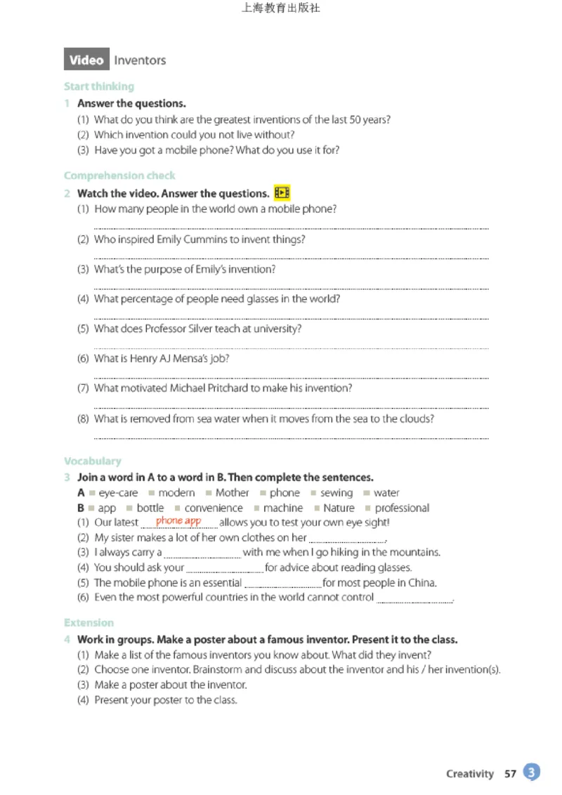 普通高中教科书&middot;英语选择性必修第二册(1)_高中全套电子教材及答案。_01高中电子教材全套_英语_沪教版_高中年级_选择性必修第二册