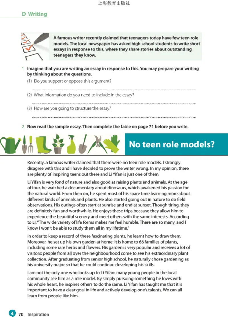 普通高中教科书&middot;英语选择性必修第二册(1)_高中全套电子教材及答案。_01高中电子教材全套_英语_沪教版_高中年级_选择性必修第二册