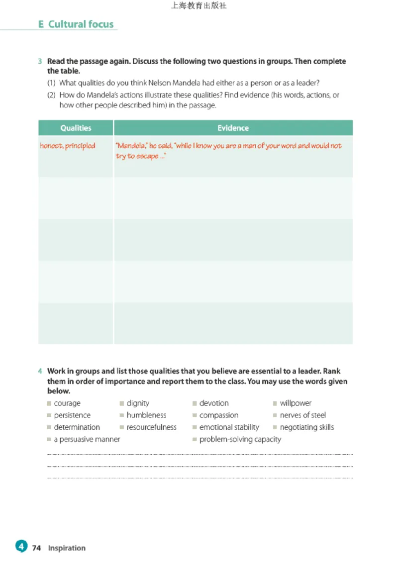 普通高中教科书&middot;英语选择性必修第二册(1)_高中全套电子教材及答案。_01高中电子教材全套_英语_沪教版_高中年级_选择性必修第二册