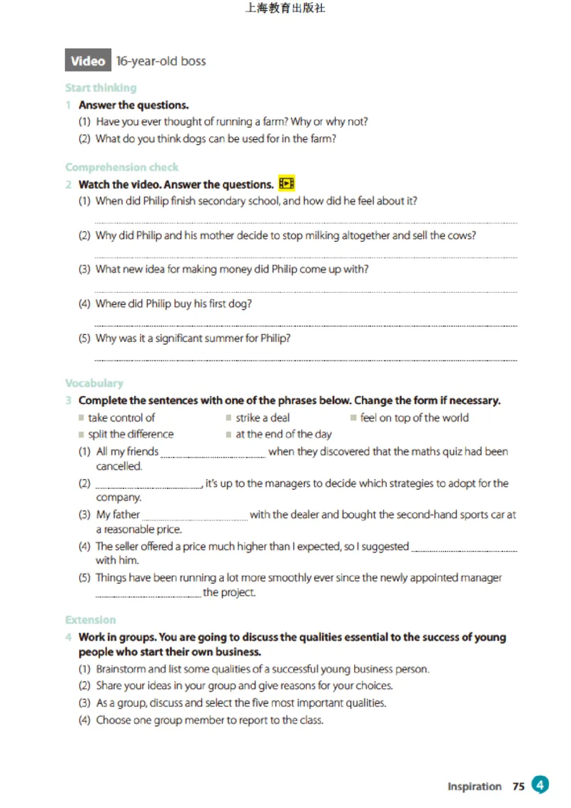 普通高中教科书&middot;英语选择性必修第二册(1)_高中全套电子教材及答案。_01高中电子教材全套_英语_沪教版_高中年级_选择性必修第二册