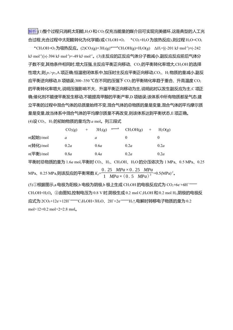（通用版）备战2025年高考二轮复习化学大题突破练3　化学反应原理综合题(含解析)_05高考化学_2025年新高考资料_二轮复习_备战2025年高考化学二轮复习题型突破练习（含解析）