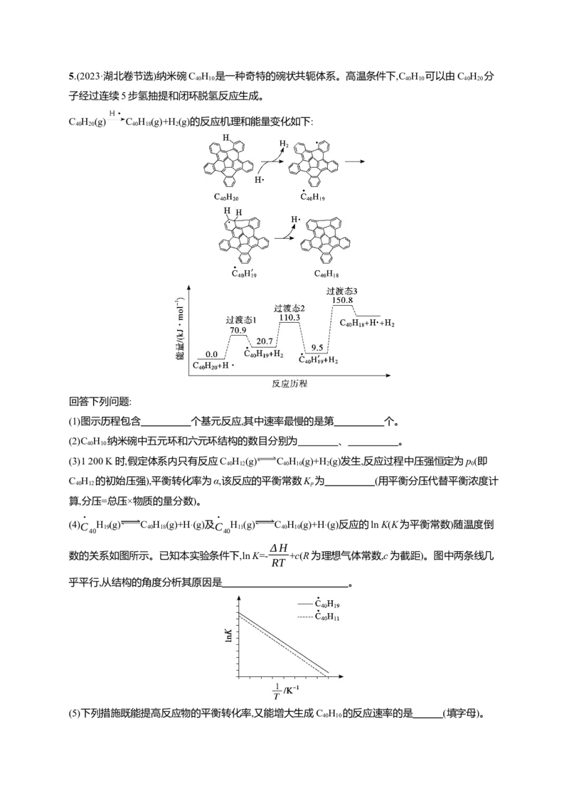 （通用版）备战2025年高考二轮复习化学大题突破练3　化学反应原理综合题(含解析)_05高考化学_2025年新高考资料_二轮复习_备战2025年高考化学二轮复习题型突破练习（含解析）