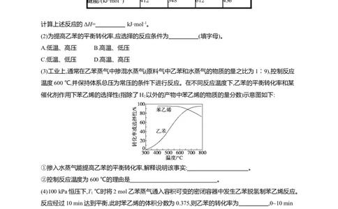 （通用版）备战2025年高考二轮复习化学大题突破练3　化学反应原理综合题(含解析)_05高考化学_2025年新高考资料_二轮复习_备战2025年高考化学二轮复习题型突破练习（含解析）