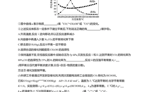（通用版）备战2025年高考二轮复习化学大题突破练3　化学反应原理综合题(含解析)_05高考化学_2025年新高考资料_二轮复习_备战2025年高考化学二轮复习题型突破练习（含解析）