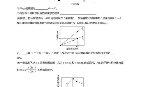 （通用版）备战2025年高考二轮复习化学大题突破练3　化学反应原理综合题(含解析)_05高考化学_2025年新高考资料_二轮复习_备战2025年高考化学二轮复习题型突破练习（含解析）