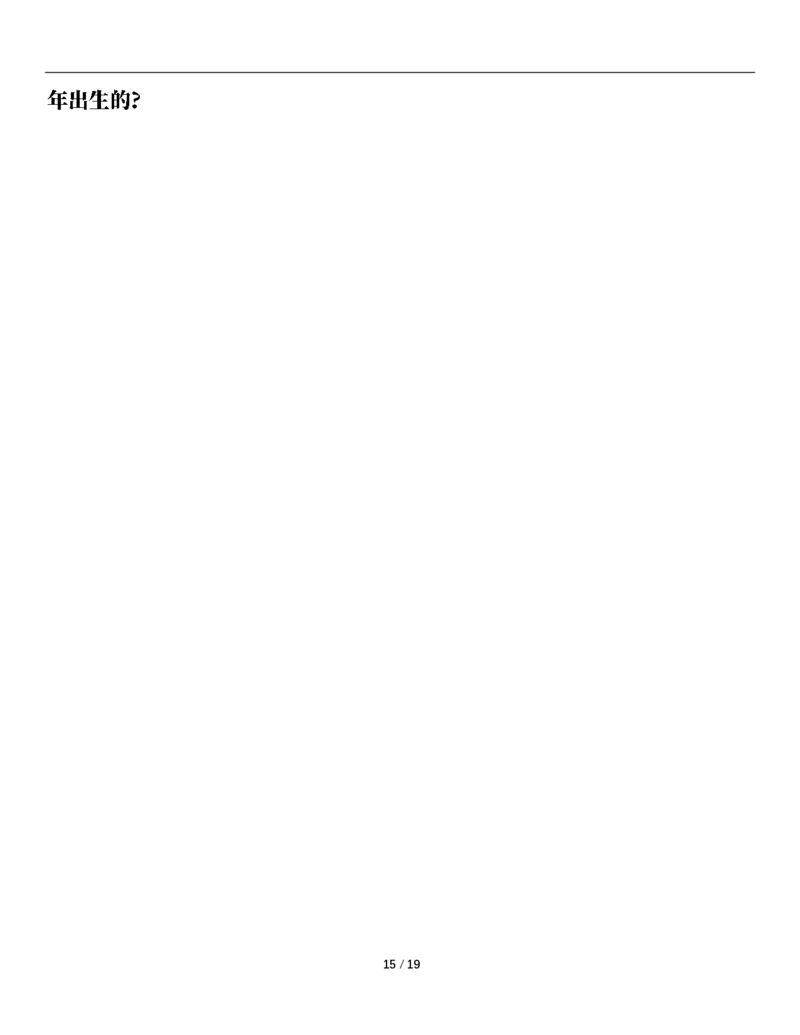 2026春38页完整版三下数学全册易错应用题专项（含答案）_26春人教版数学三下_06、小纸条合集