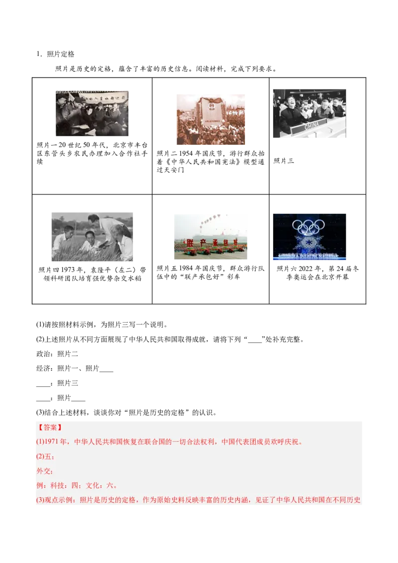 第六单元科技文化与社会生活（单元测试解析版）_新八下历史_00、更新资料3月23日_第二套(4)_单元测试