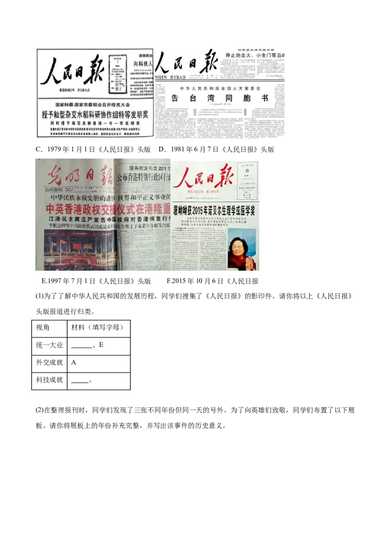 第六单元科技文化与社会生活（单元测试解析版）_新八下历史_00、更新资料3月23日_第二套(4)_单元测试