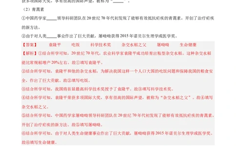 第六单元科技文化与社会生活（单元测试解析版）_新八下历史_00、更新资料3月23日_第二套(4)_单元测试