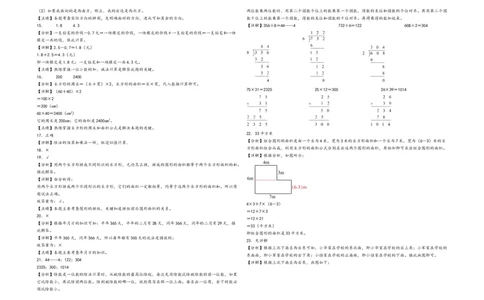 三年级下册数学期末考试综合素养测评A卷（A3版密封）（人教版）_26春人教版数学三下_19、赠送其它资料_新建文件夹_三年级数学下册（人教版）_期中+期末-K149_期末试卷_期末测试卷