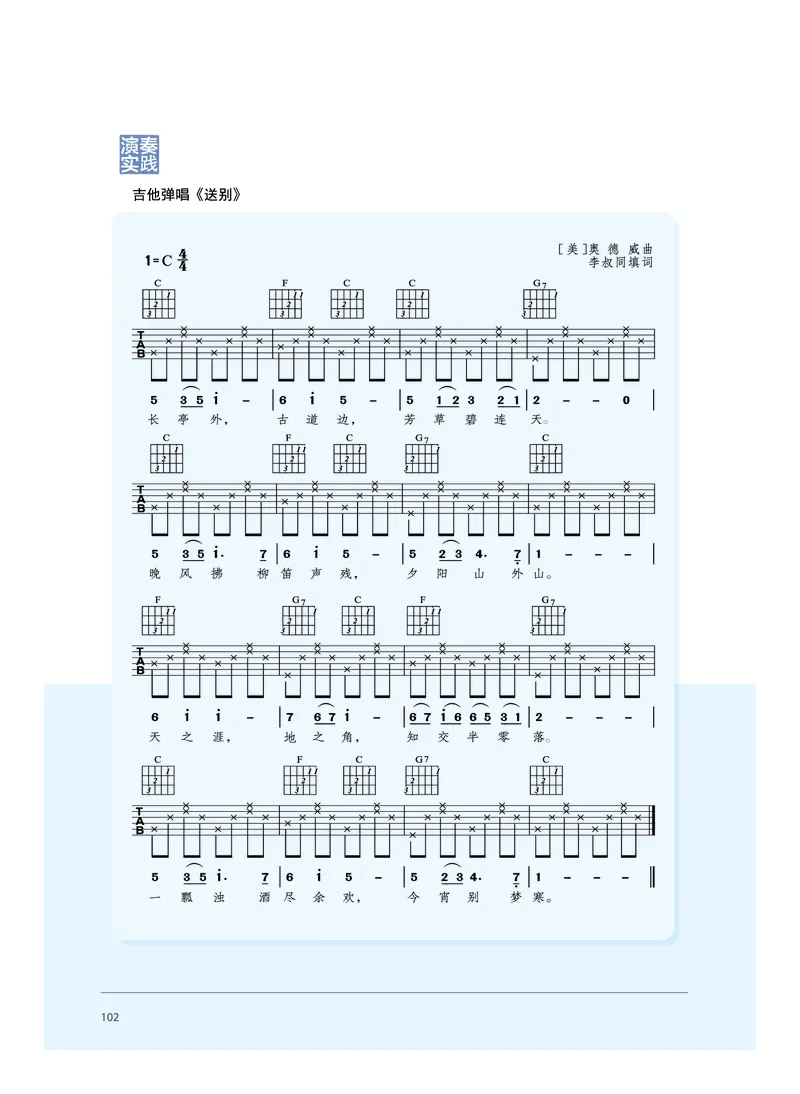 普通高中教科书&middot;音乐必修3演奏(1)_高中全套电子教材及答案。_01高中电子教材全套_音乐_沪音版_高中年级_必修3演奏