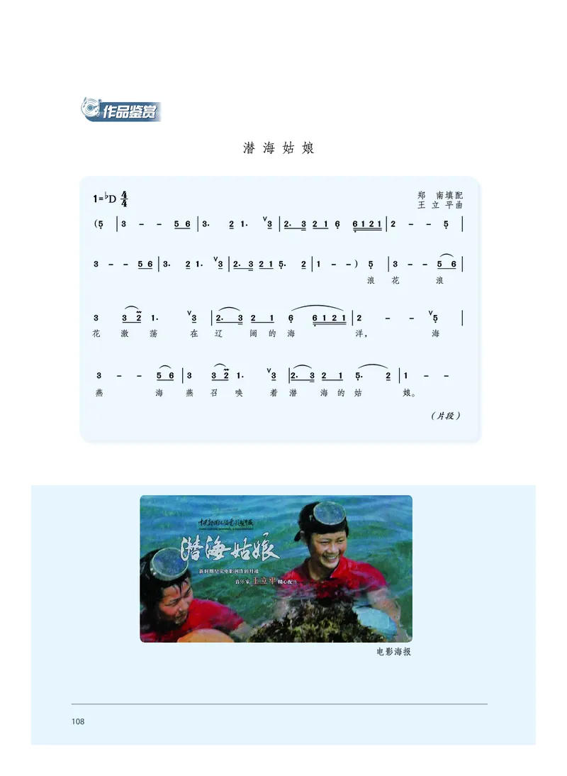 普通高中教科书&middot;音乐必修3演奏(1)_高中全套电子教材及答案。_01高中电子教材全套_音乐_沪音版_高中年级_必修3演奏